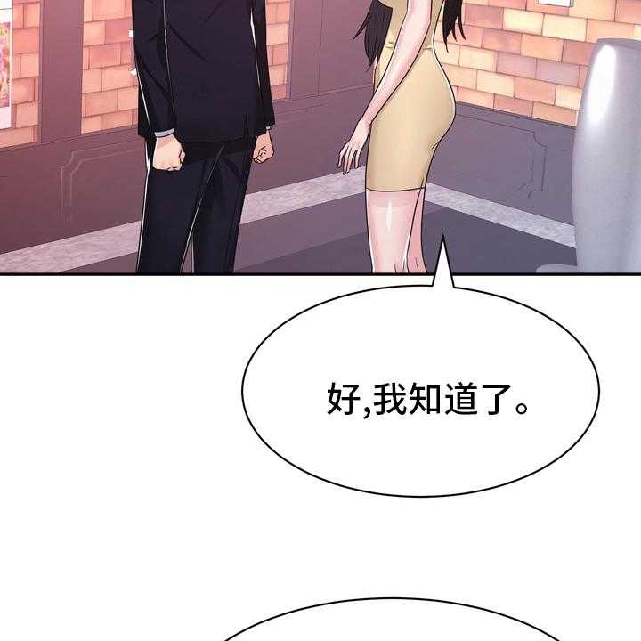 《时装事业部》漫画最新章节第55话 55_无论什么事免费下拉式在线观看章节第【36】张图片