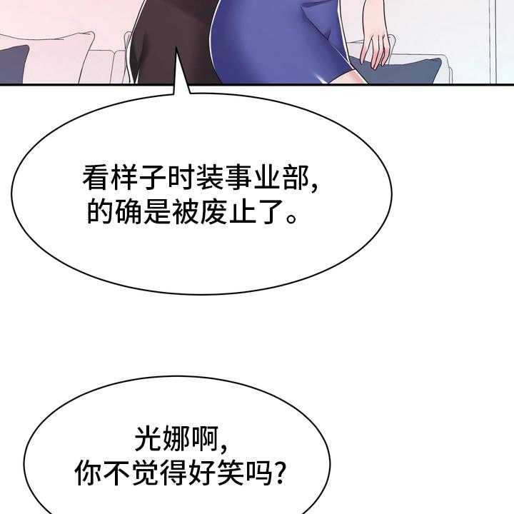 《时装事业部》漫画最新章节第55话 55_无论什么事免费下拉式在线观看章节第【7】张图片