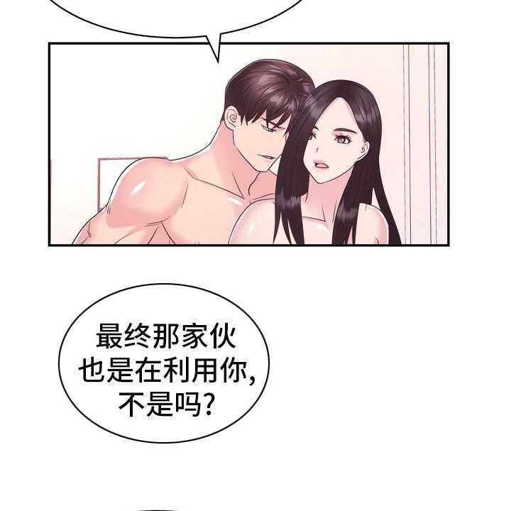 《时装事业部》漫画最新章节第55话 55_无论什么事免费下拉式在线观看章节第【6】张图片