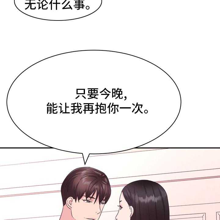 《时装事业部》漫画最新章节第55话 55_无论什么事免费下拉式在线观看章节第【2】张图片