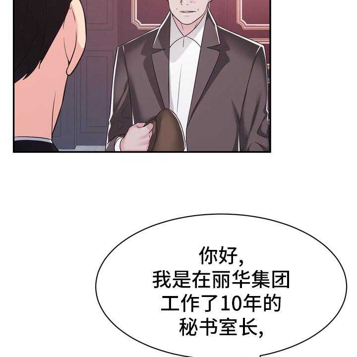 《时装事业部》漫画最新章节第55话 55_无论什么事免费下拉式在线观看章节第【23】张图片