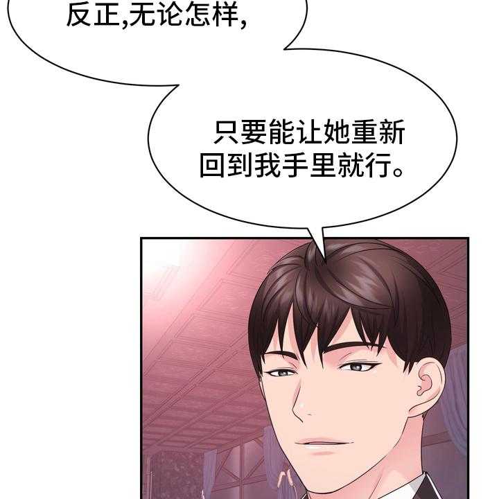 《时装事业部》漫画最新章节第54话 54_解散免费下拉式在线观看章节第【39】张图片