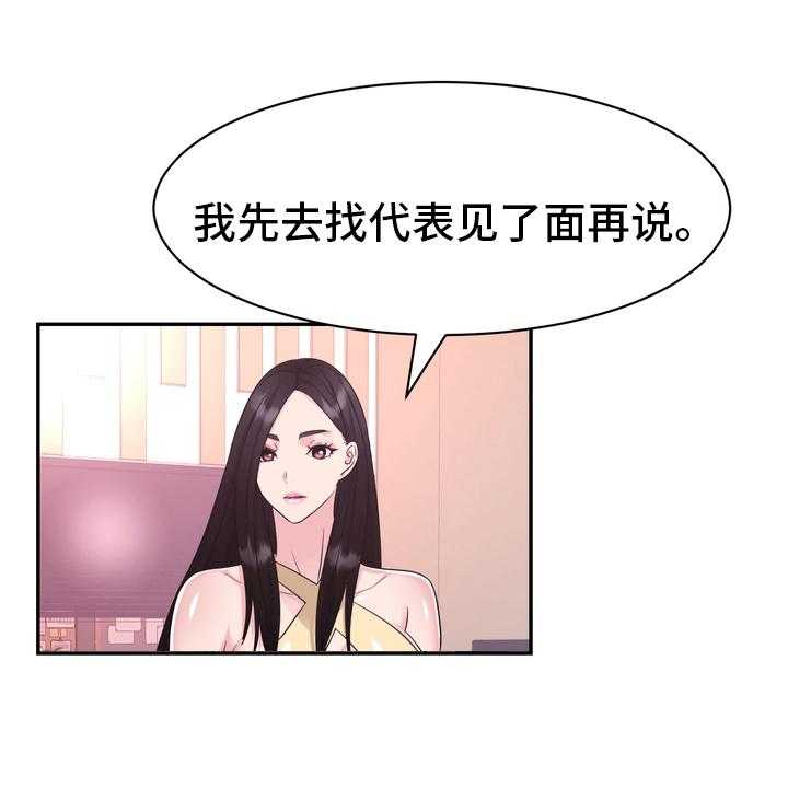 《时装事业部》漫画最新章节第54话 54_解散免费下拉式在线观看章节第【10】张图片