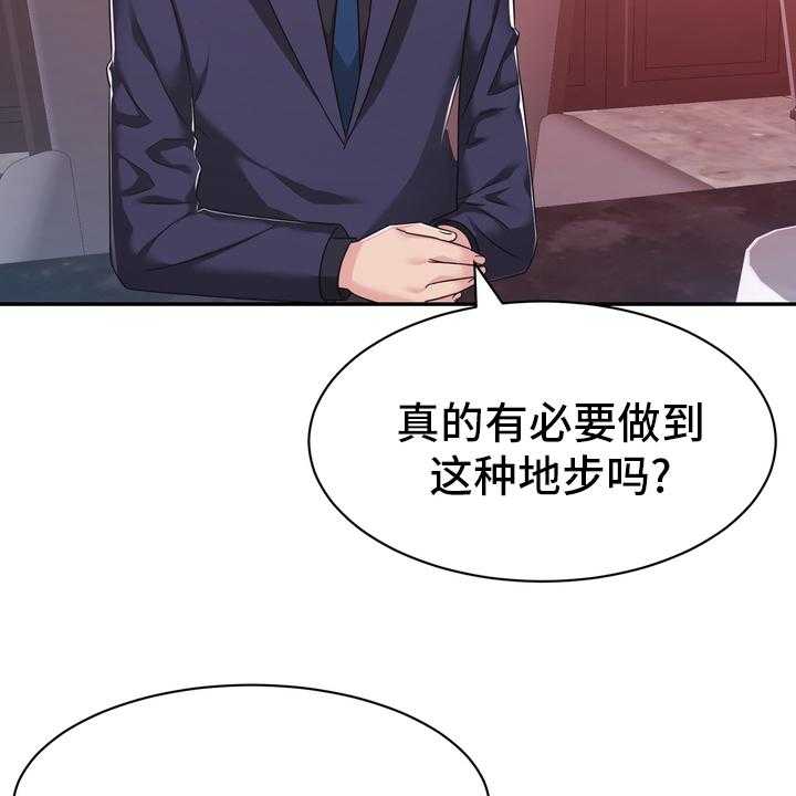 《时装事业部》漫画最新章节第54话 54_解散免费下拉式在线观看章节第【40】张图片