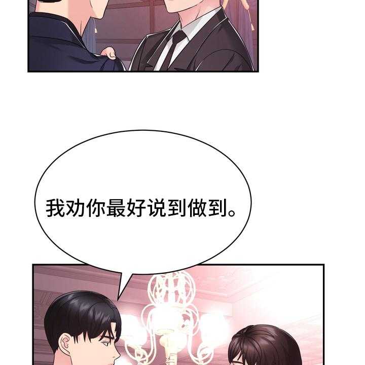 《时装事业部》漫画最新章节第54话 54_解散免费下拉式在线观看章节第【32】张图片