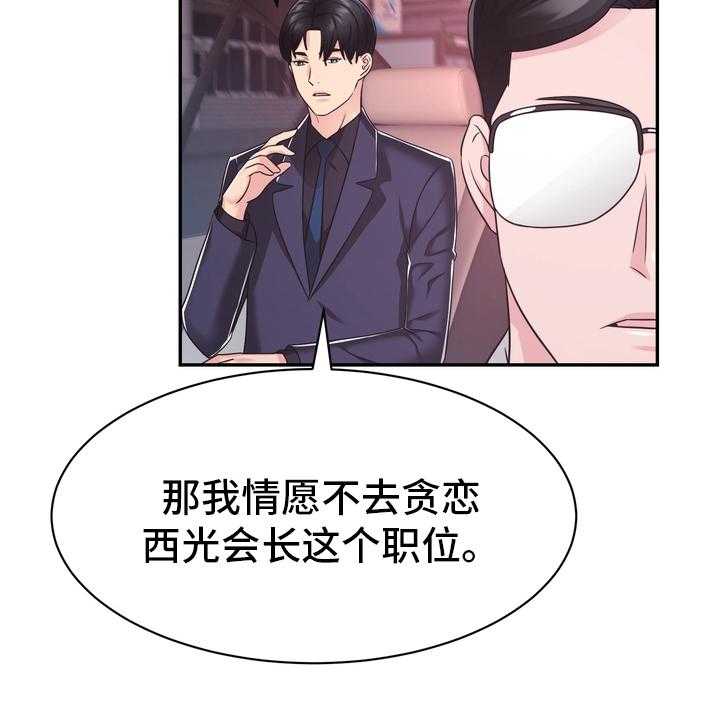 《时装事业部》漫画最新章节第54话 54_解散免费下拉式在线观看章节第【16】张图片