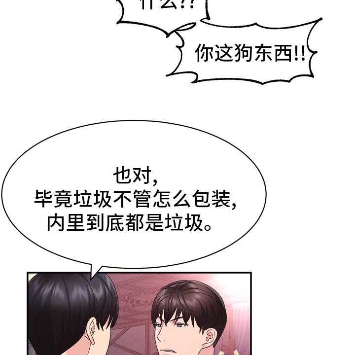 《时装事业部》漫画最新章节第54话 54_解散免费下拉式在线观看章节第【33】张图片