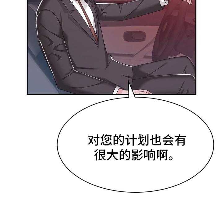 《时装事业部》漫画最新章节第54话 54_解散免费下拉式在线观看章节第【19】张图片