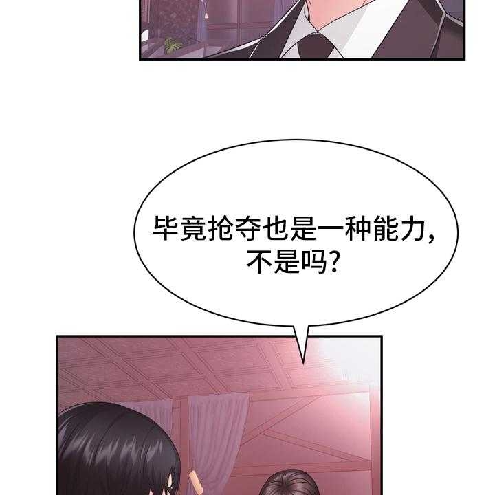 《时装事业部》漫画最新章节第54话 54_解散免费下拉式在线观看章节第【38】张图片