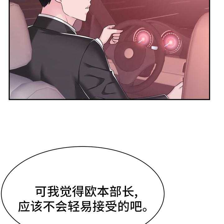 《时装事业部》漫画最新章节第54话 54_解散免费下拉式在线观看章节第【26】张图片