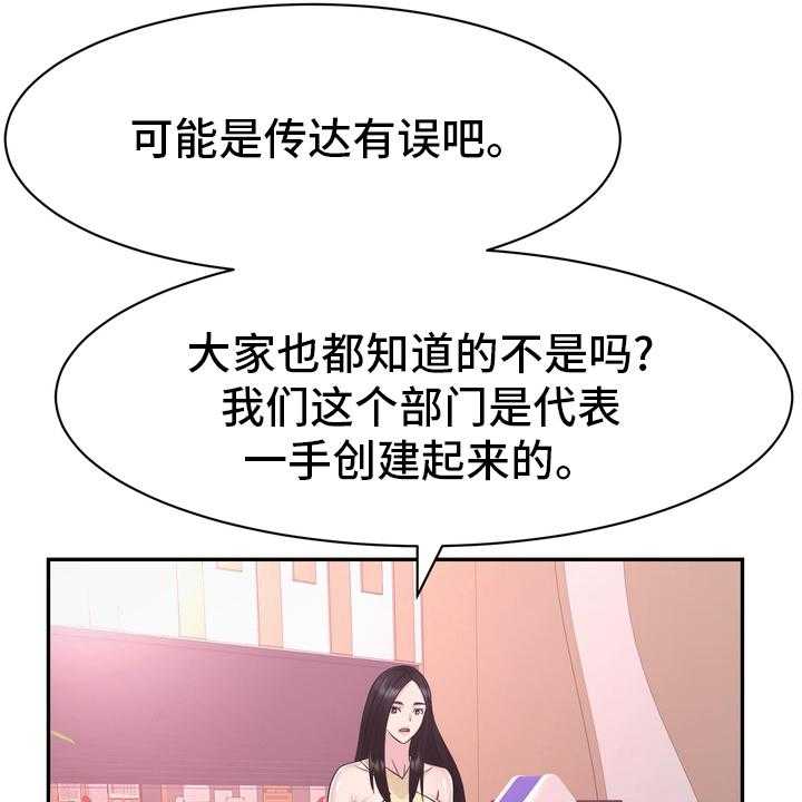 《时装事业部》漫画最新章节第54话 54_解散免费下拉式在线观看章节第【9】张图片