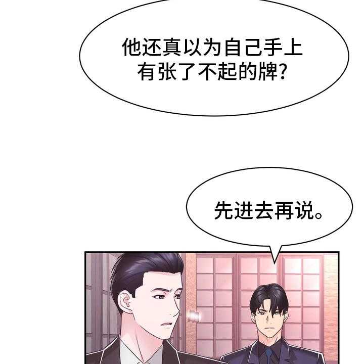 《时装事业部》漫画最新章节第53话 53_废止免费下拉式在线观看章节第【16】张图片