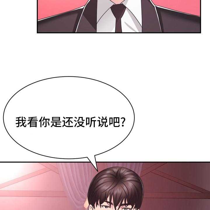 《时装事业部》漫画最新章节第53话 53_废止免费下拉式在线观看章节第【8】张图片