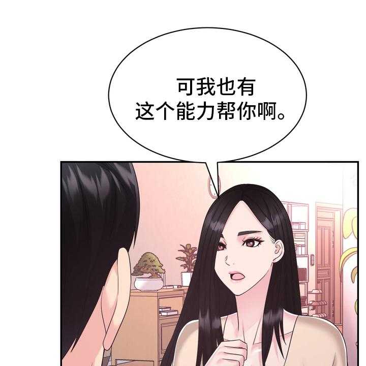 《时装事业部》漫画最新章节第52话 52_无论什么事免费下拉式在线观看章节第【15】张图片