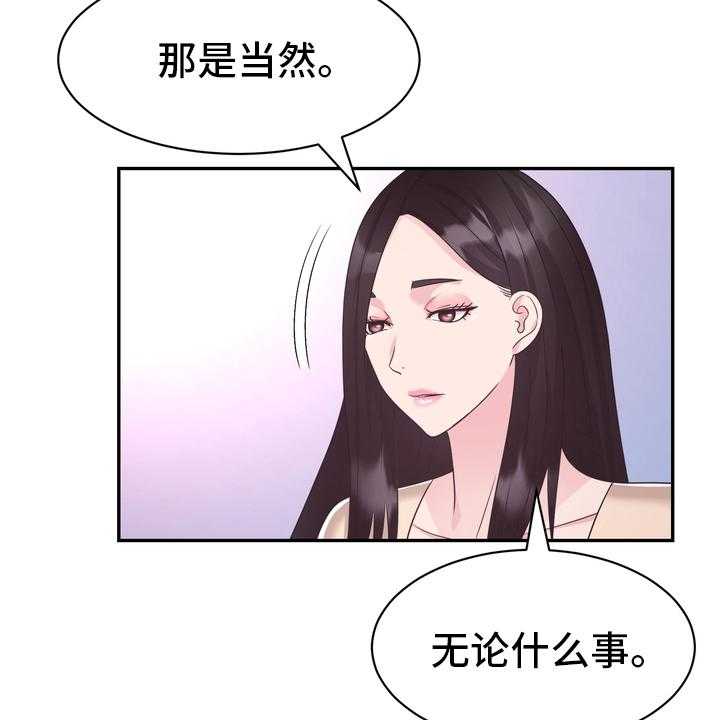 《时装事业部》漫画最新章节第52话 52_无论什么事免费下拉式在线观看章节第【5】张图片