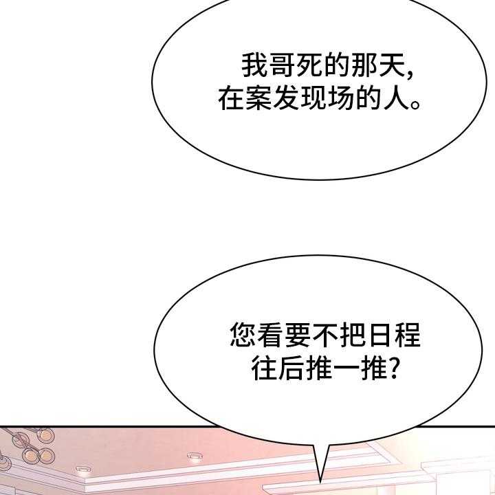 《时装事业部》漫画最新章节第52话 52_无论什么事免费下拉式在线观看章节第【36】张图片