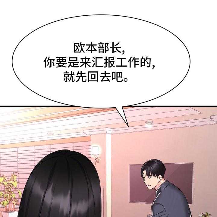 《时装事业部》漫画最新章节第52话 52_无论什么事免费下拉式在线观看章节第【24】张图片