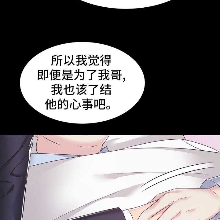 《时装事业部》漫画最新章节第52话 52_无论什么事免费下拉式在线观看章节第【29】张图片