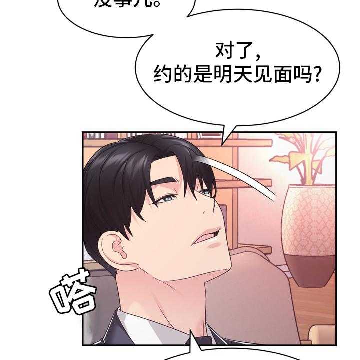 《时装事业部》漫画最新章节第52话 52_无论什么事免费下拉式在线观看章节第【37】张图片