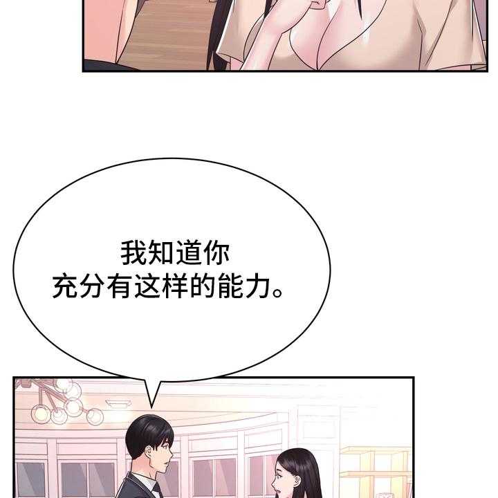 《时装事业部》漫画最新章节第52话 52_无论什么事免费下拉式在线观看章节第【14】张图片