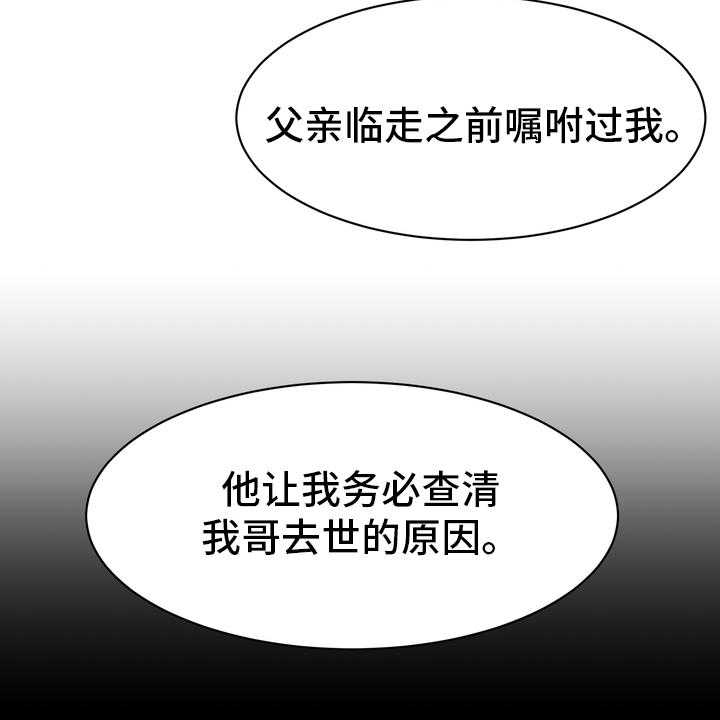 《时装事业部》漫画最新章节第52话 52_无论什么事免费下拉式在线观看章节第【33】张图片