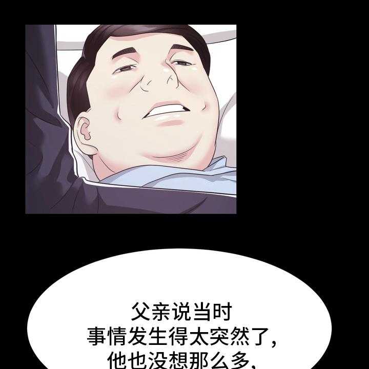 《时装事业部》漫画最新章节第52话 52_无论什么事免费下拉式在线观看章节第【32】张图片