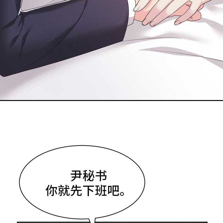 《时装事业部》漫画最新章节第52话 52_无论什么事免费下拉式在线观看章节第【28】张图片