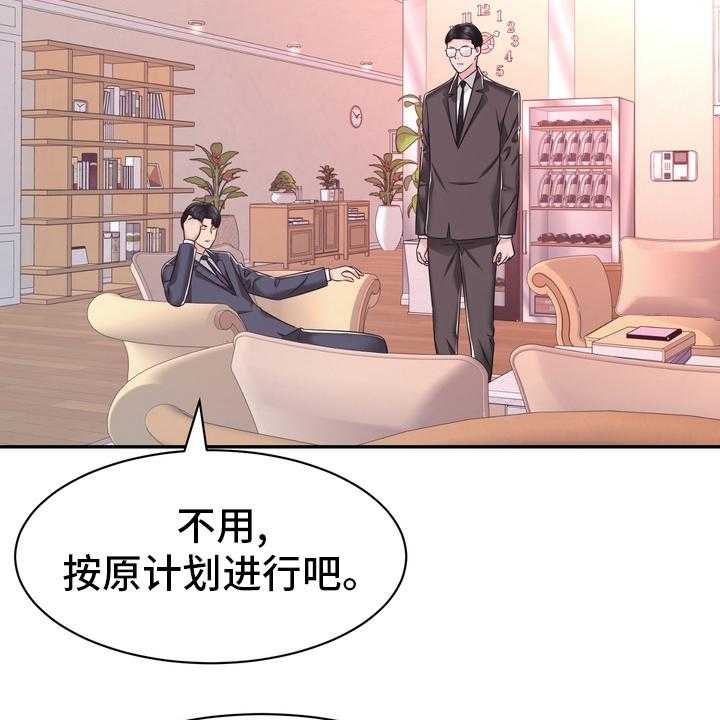 《时装事业部》漫画最新章节第52话 52_无论什么事免费下拉式在线观看章节第【35】张图片