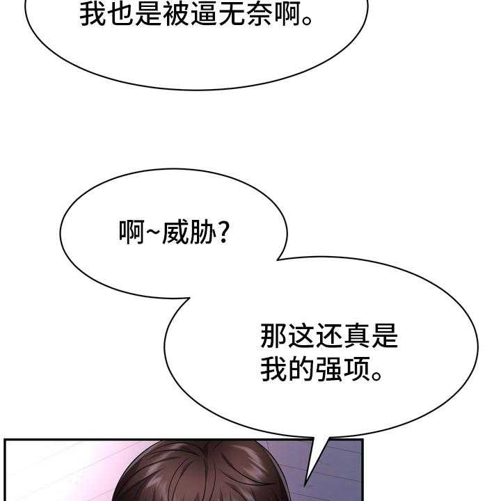 《时装事业部》漫画最新章节第51话 51_第一免费下拉式在线观看章节第【36】张图片