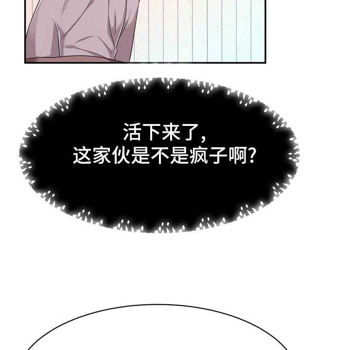 《时装事业部》漫画最新章节第51话 51_第一免费下拉式在线观看章节第【30】张图片