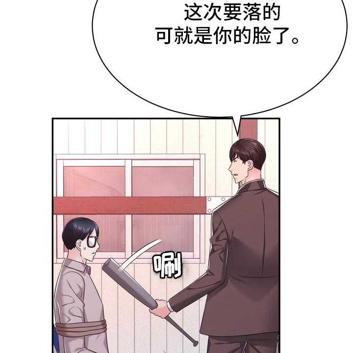 《时装事业部》漫画最新章节第51话 51_第一免费下拉式在线观看章节第【27】张图片