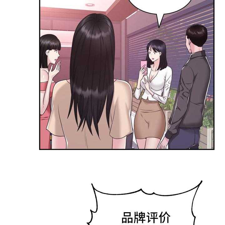 《时装事业部》漫画最新章节第51话 51_第一免费下拉式在线观看章节第【6】张图片