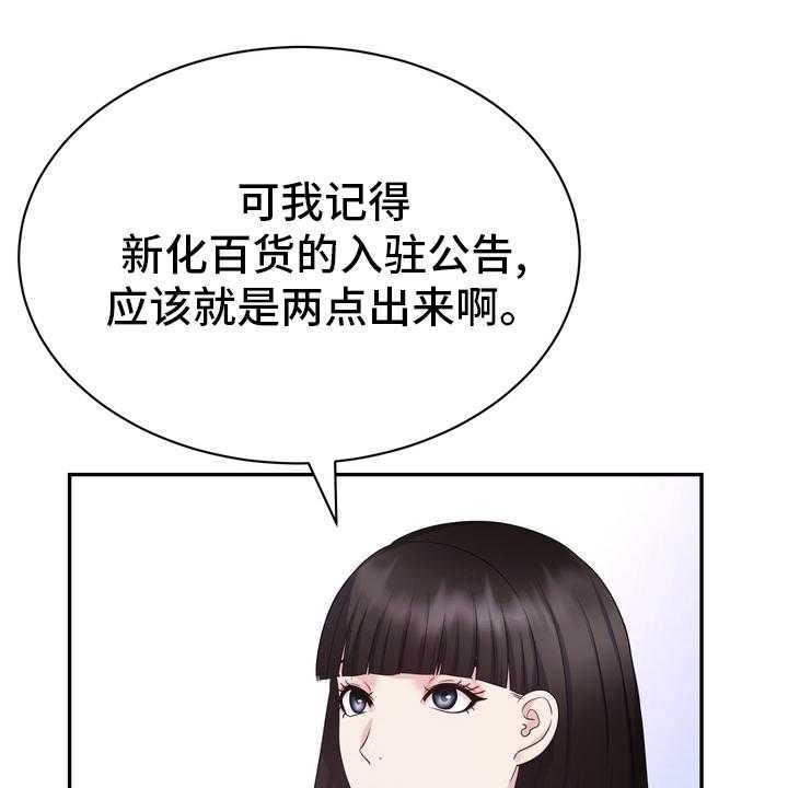 《时装事业部》漫画最新章节第51话 51_第一免费下拉式在线观看章节第【16】张图片