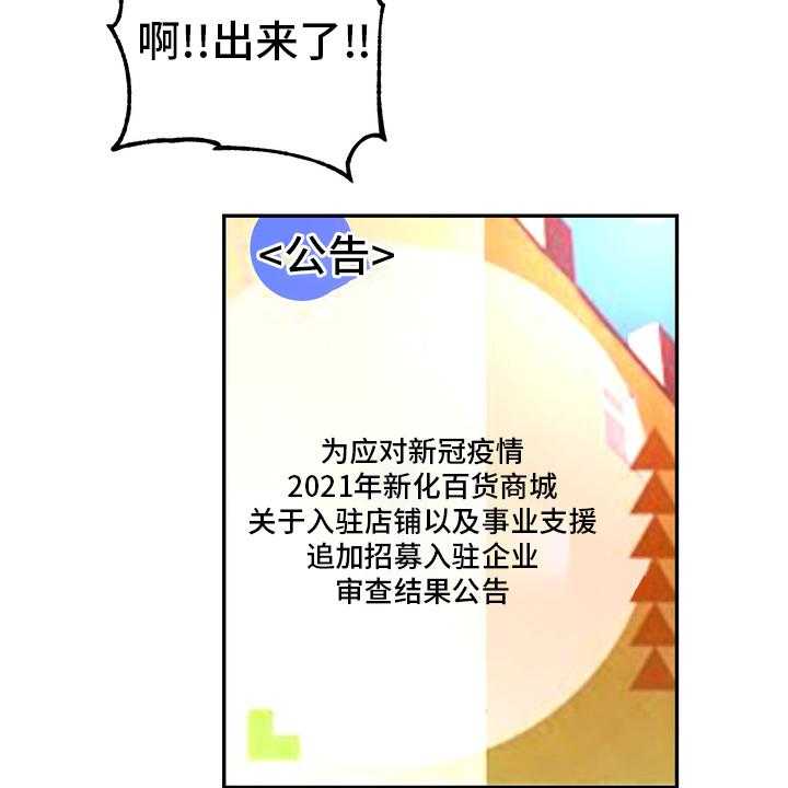 《时装事业部》漫画最新章节第51话 51_第一免费下拉式在线观看章节第【13】张图片