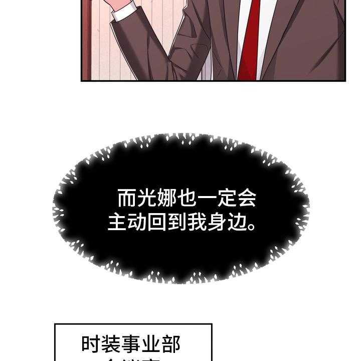 《时装事业部》漫画最新章节第51话 51_第一免费下拉式在线观看章节第【20】张图片