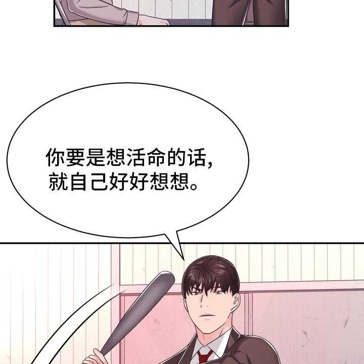 《时装事业部》漫画最新章节第51话 51_第一免费下拉式在线观看章节第【26】张图片