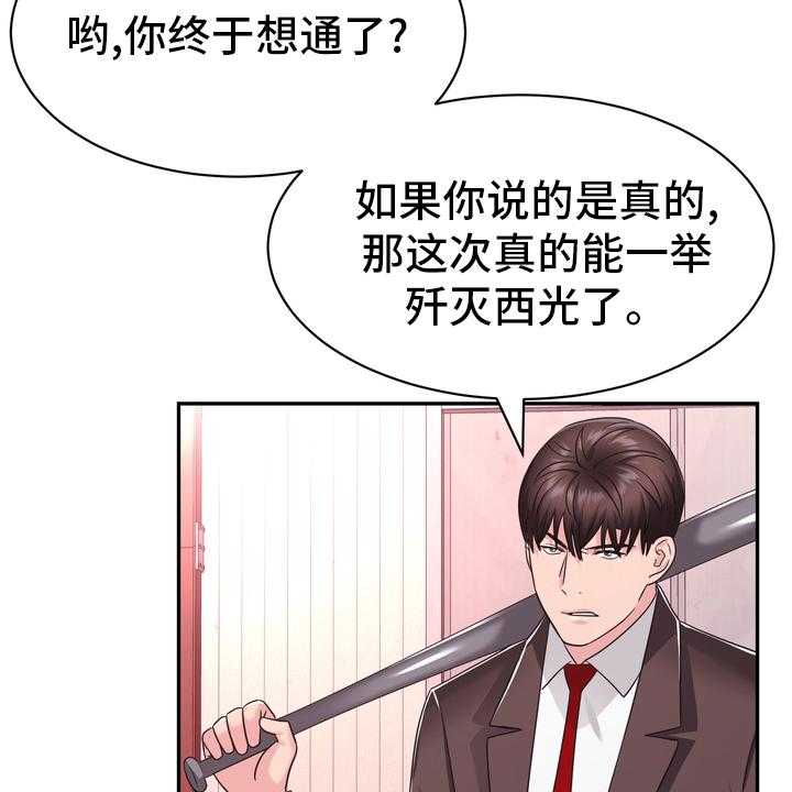 《时装事业部》漫画最新章节第51话 51_第一免费下拉式在线观看章节第【21】张图片