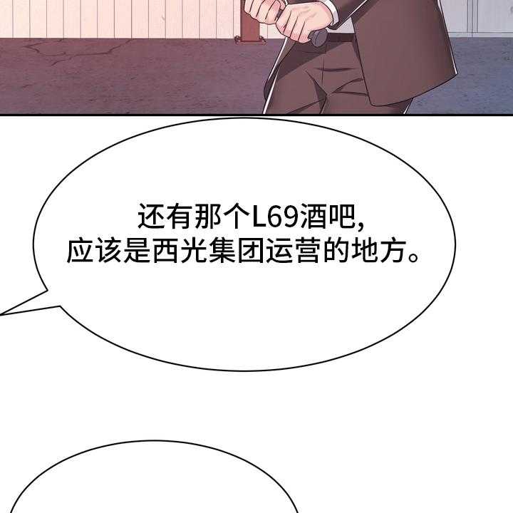 《时装事业部》漫画最新章节第51话 51_第一免费下拉式在线观看章节第【22】张图片