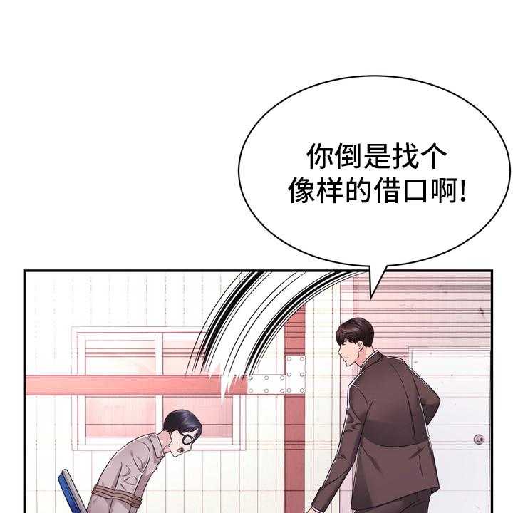 《时装事业部》漫画最新章节第51话 51_第一免费下拉式在线观看章节第【32】张图片