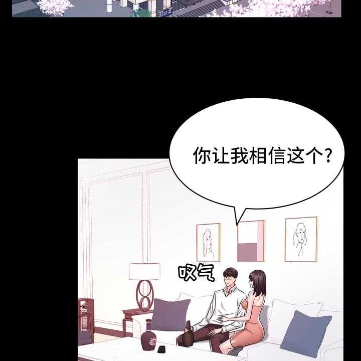 《时装事业部》漫画最新章节第50话 50_目击证人免费下拉式在线观看章节第【38】张图片