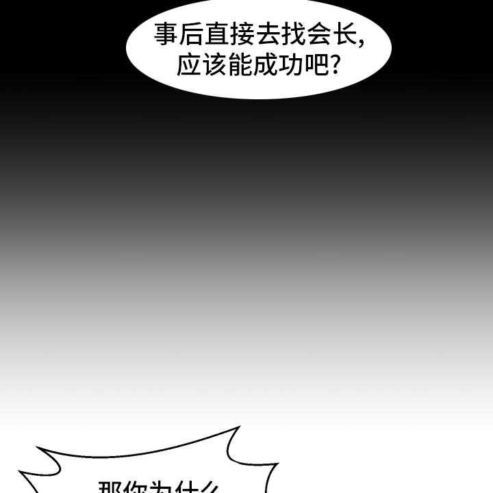 《时装事业部》漫画最新章节第50话 50_目击证人免费下拉式在线观看章节第【16】张图片