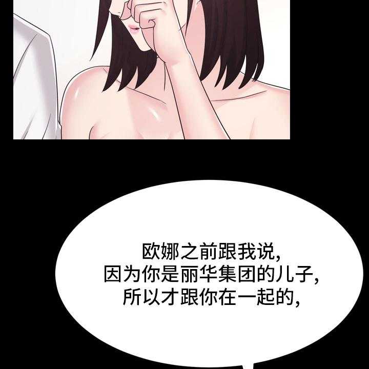 《时装事业部》漫画最新章节第50话 50_目击证人免费下拉式在线观看章节第【32】张图片