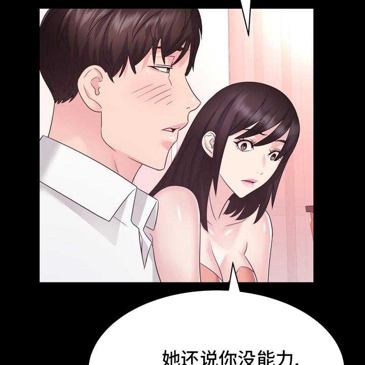 《时装事业部》漫画最新章节第50话 50_目击证人免费下拉式在线观看章节第【31】张图片