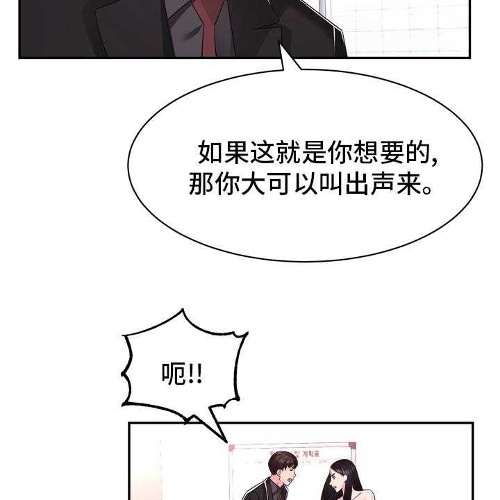 《时装事业部》漫画最新章节第49话 49_这你也信免费下拉式在线观看章节第【24】张图片