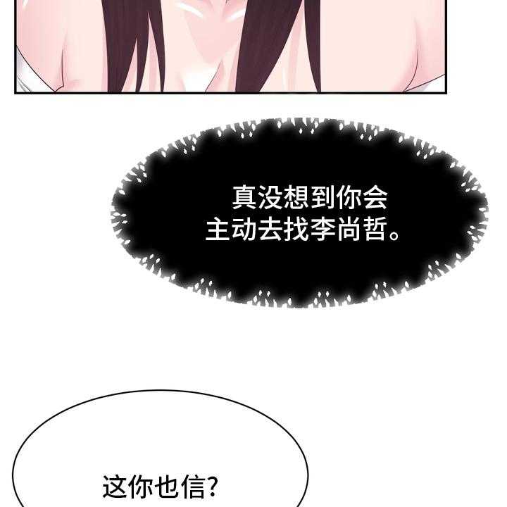 《时装事业部》漫画最新章节第49话 49_这你也信免费下拉式在线观看章节第【10】张图片