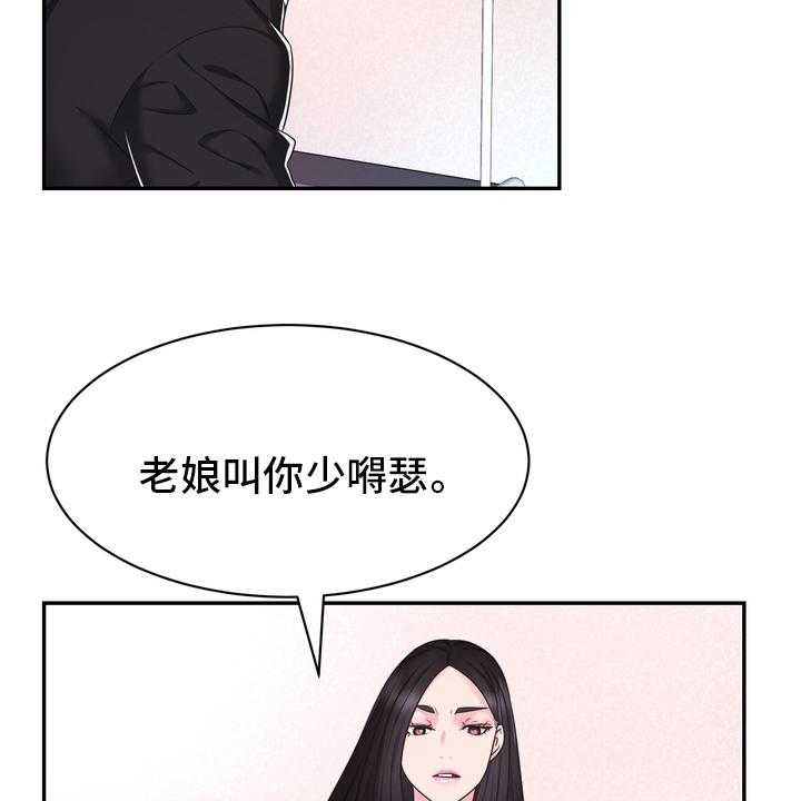 《时装事业部》漫画最新章节第49话 49_这你也信免费下拉式在线观看章节第【20】张图片