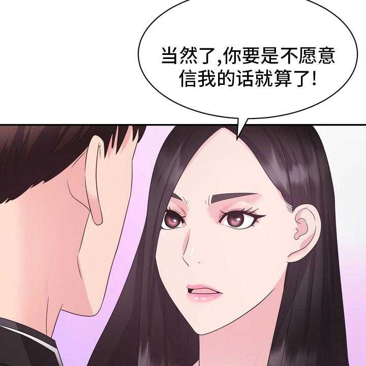 《时装事业部》漫画最新章节第49话 49_这你也信免费下拉式在线观看章节第【4】张图片