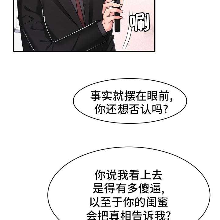 《时装事业部》漫画最新章节第49话 49_这你也信免费下拉式在线观看章节第【14】张图片