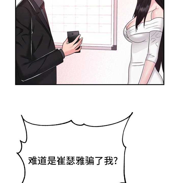 《时装事业部》漫画最新章节第49话 49_这你也信免费下拉式在线观看章节第【2】张图片