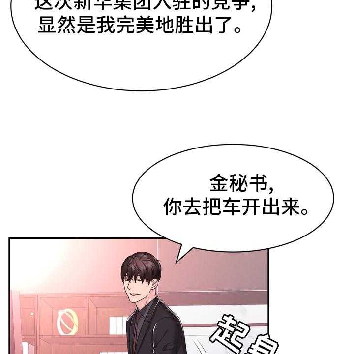 《时装事业部》漫画最新章节第47话 47_正面突破免费下拉式在线观看章节第【6】张图片